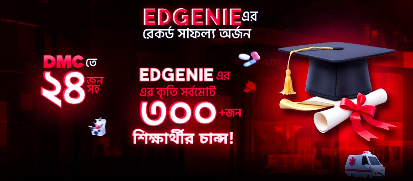 EDGENIE Result Banner